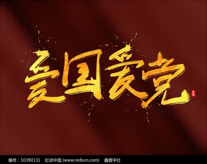 小熊救援